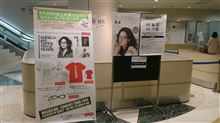 Angela aki Concert Tour 2014 TAPESTRY OF SONGS-THE BEST OF ANGELA AKI in岡山シンフォニーホール