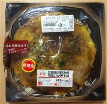 サンクス 広島風お好み焼 肉玉いか天そば 