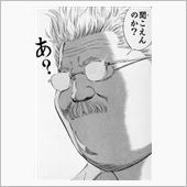 子供の将来を潰す気か！