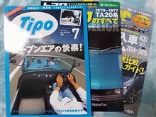 今月買ったクルマ雑誌