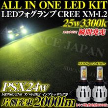 フォグもLEDにします♪