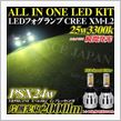 フォグもLEDにします♪