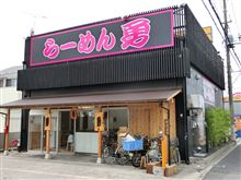 らーめん勇　＠草加市
