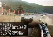 腰椎固定術 入院36日目 TVをゴソゴソ