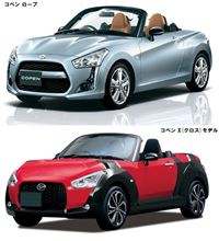 (新型コ・ω・ペン!) (新型コ・ω・ペン!)