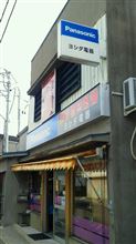 電気店に寄ってきました。(*^_^*) 電気店に寄ってきました。(*^_^*)