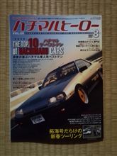 旧車っていつからかなぁ? 旧車っていつからかなぁ?