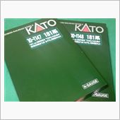KATO １８１系ｰ100編 ...