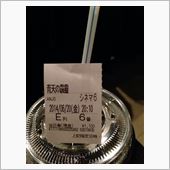 青天の霹靂