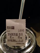 青天の霹靂