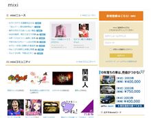 mixi退会