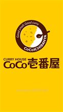 印度カレーライス（ベース）＋パリパリチキン（日本うまいもの研究所）