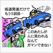 ネタがあった～♪