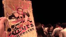 天下の大泥棒