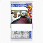 盗み食い…
