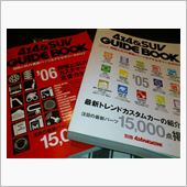 これぞ四駆乗りの聖書!!