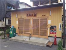 草津温泉  公衆浴場