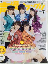 【きんいろ】声優グランプリ