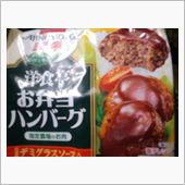 ハンバーグ