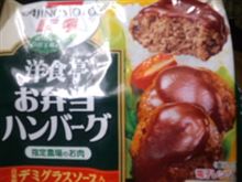 ハンバーグ