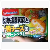 野菜とチーズのクリーミーフライ
