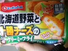 野菜とチーズのクリーミーフライ
