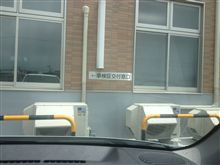 軽自動車検査協会。