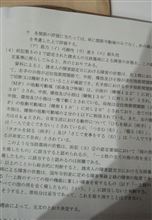審査請求の結果は！！
