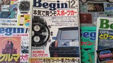 自分のカーライフの原点となった雑誌