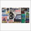 自分のカーライフの原点となった雑誌