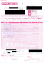 ソリオ　1年点検。