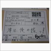 今度の週末は♪