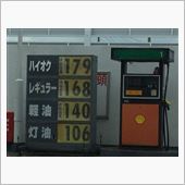 ガソリン高騰が酷い