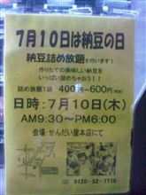 気になるイベント・・・