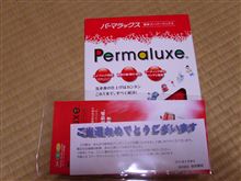 みんカラ　にて、、欲しかった　カーケア用品　当選しました!!  