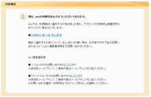 mixi ミクシィっ取られた！？