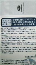 催促・・・
