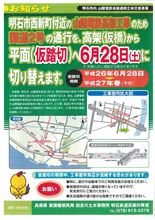 国道2号線に踏切出現! 国道2号線に踏切出現!