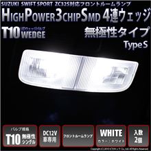 ね、ね　ねーさん!!     またしても「物欲に負けて」　　LEDフロントルームランプ