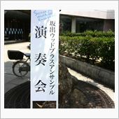 ぷち麺ツアーと演奏会♪２０１４
