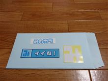 サイドブレーキレバー革巻き加工とレーダーセーフティパッケージを体験