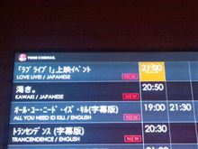 ＜ネタバレあり＞ラブライブ！TVアニメ2期最終回ライブ・ビューイング