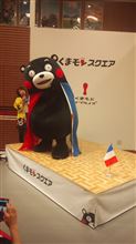 Du courage!(チバリ!) Du courage!(チバリ!)