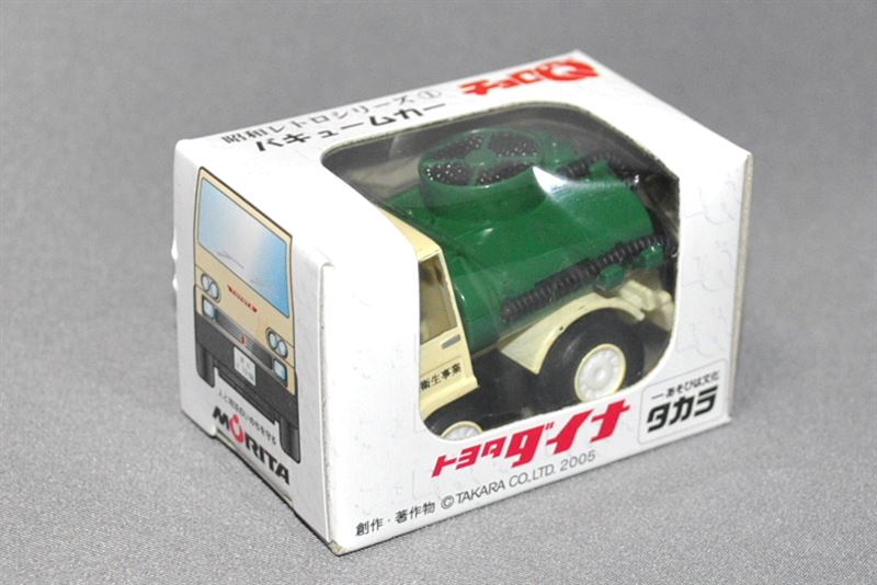チョロQ、トヨタダイナ バキュームカー｜覆面えるのブログ