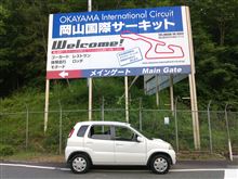岡山国際サーキットの近くに美しい滝があることを知っていますか? 岡山国際サーキットの近くに美しい滝があることを知っていますか?
