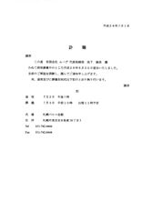 ☆　ＣＲＵＩＳＥ カースペシャリストＭＯＶＥから悲報　☆