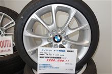 Ｖスポーク・スタイリング３９８　コンプリートセット　３０万！