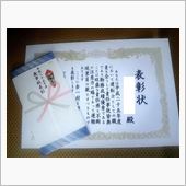 無事故表彰