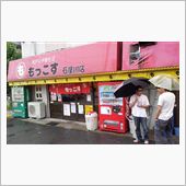 モッコ○してお漏らし