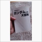 ガンダム